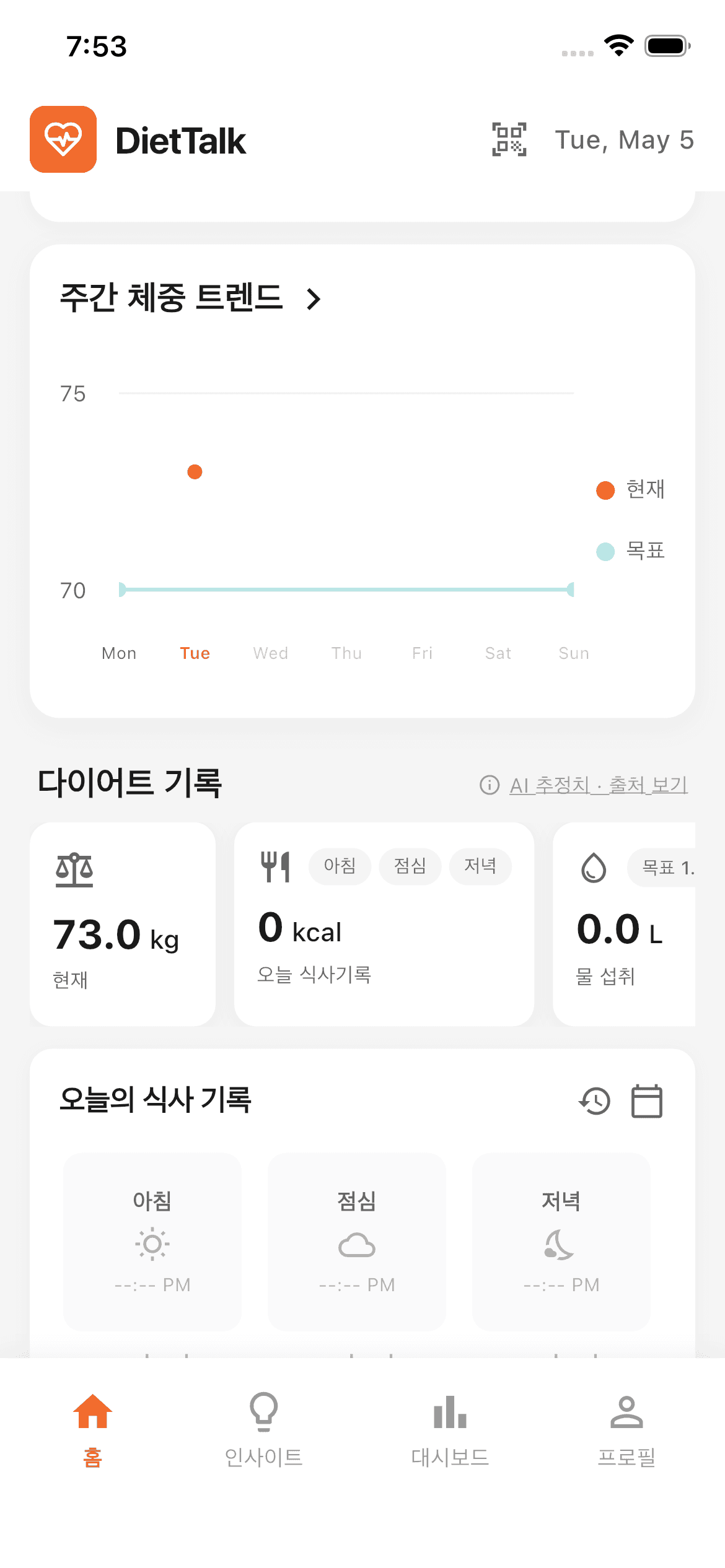 다이어톡 환자용 앱